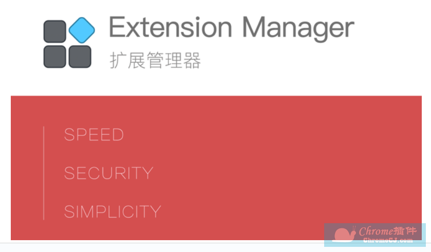 扩展管理器（Extension Manager）插件简介