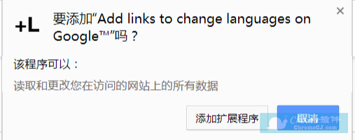 Add links to change languages on Google插件下载安装