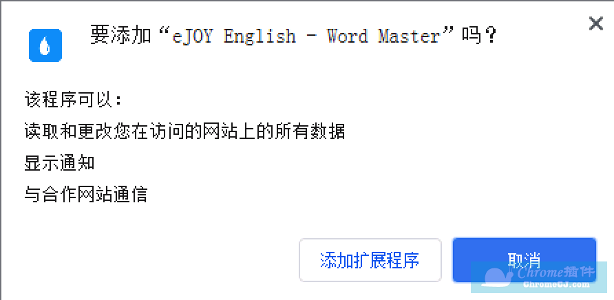 eJOY English - Word Master插件安装使用
