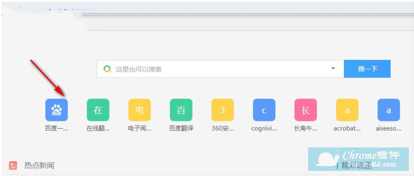 New Tab Redirect插件下载安装使用方法