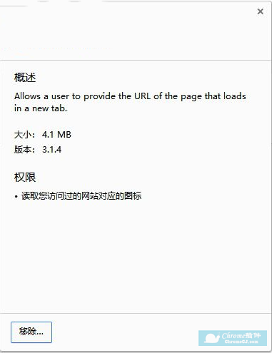 New Tab Redirect插件下载安装使用方法