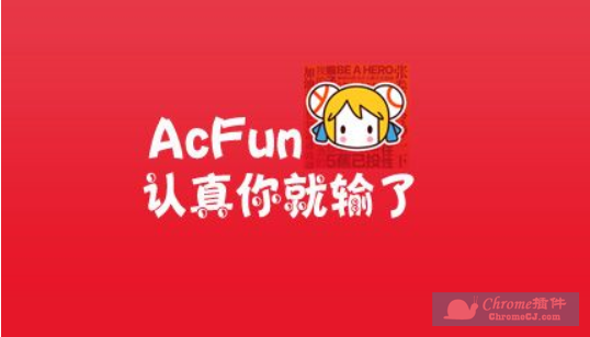 Acfun 安卓应用推荐 画夹插件网