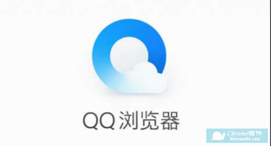 QQ浏览器简介
