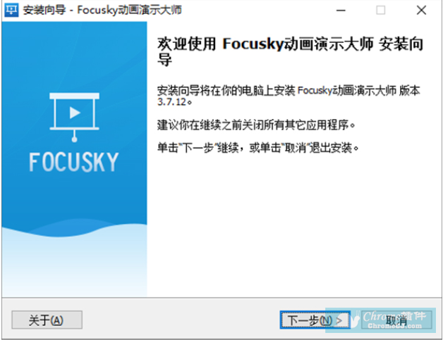 Focusky 软件下载安装