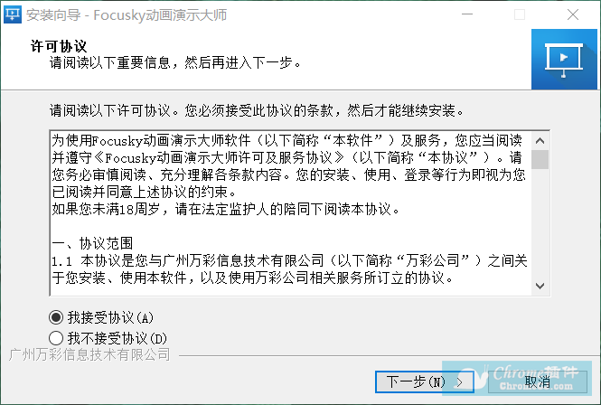 Focusky 软件下载安装