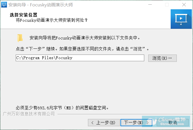 Focusky 软件下载安装