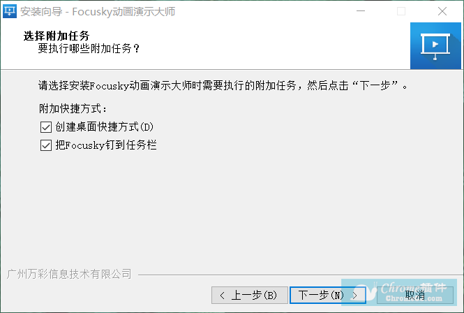 Focusky 软件下载安装