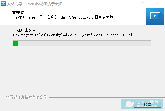 Focusky 软件下载安装