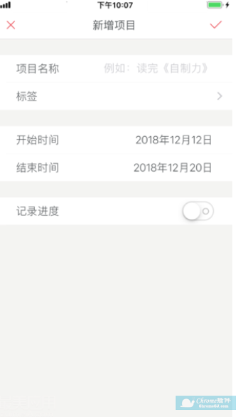 马克计划APP使用方法