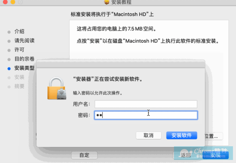 AriaNg Native Mac版软件下载安装