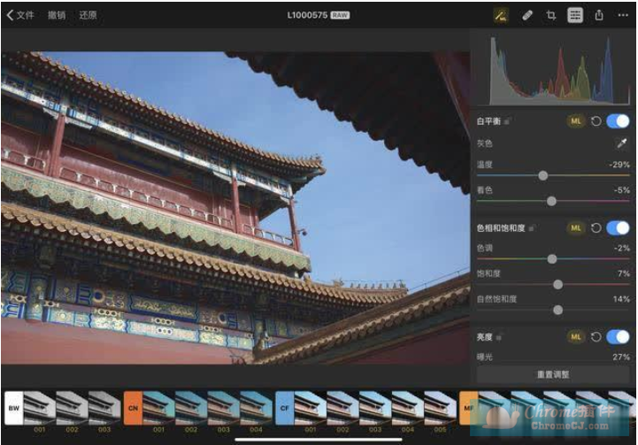 Pixelmator Photo软件使用方法