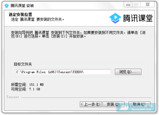 腾讯课堂下载安装方法
