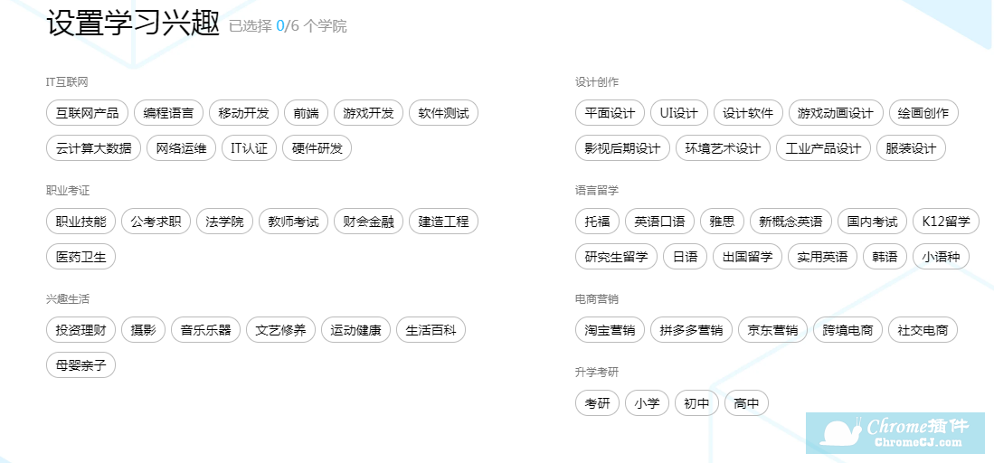 腾讯课堂软件使用方法