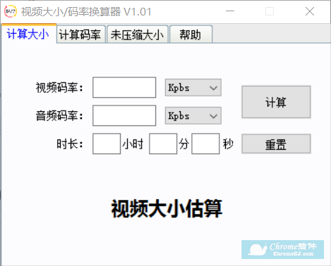 视频码率换算器软件使用方法