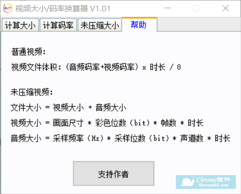 视频码率换算器软件使用方法