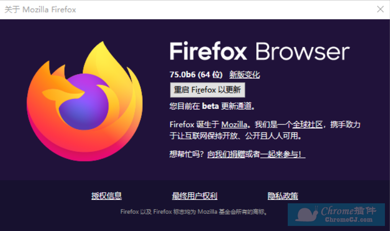Mozila Firefox 75.0 Beta 7 发布