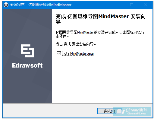 MindMaster软件下载安装