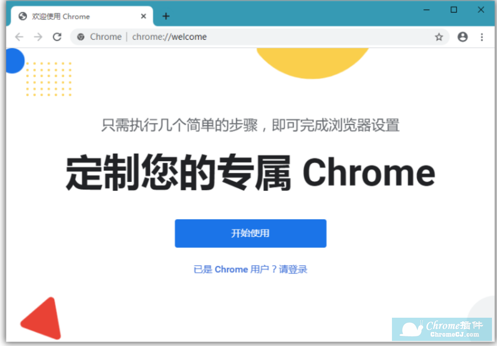Google谷歌浏览器Chrome最新版 v 80.0.3987.163 发布