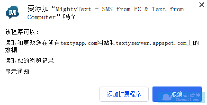 MightyText - SMS from PC & Text from Computer插件下载安装