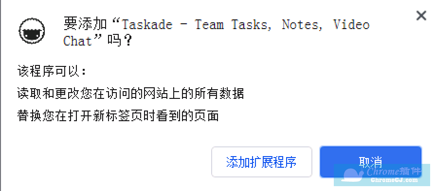 Taskade - Team Tasks, Notes, Video Chat插件安装使用