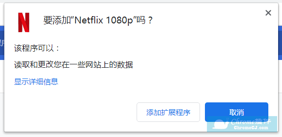 Netflix 1080p插件安装使用