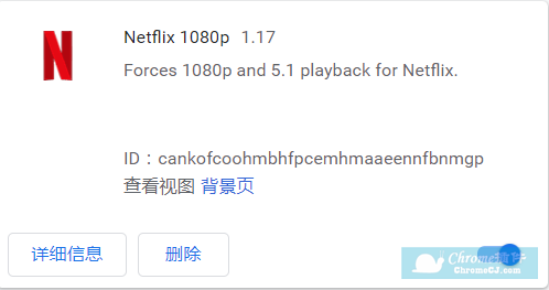 Netflix 1080p插件安装使用