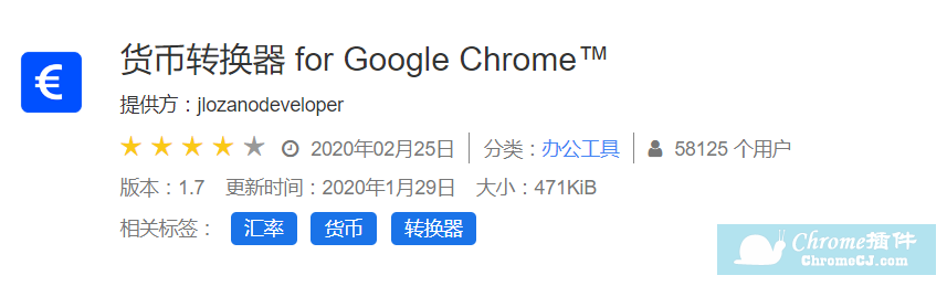 货币转换器 for Google Chrome™插件下载安装