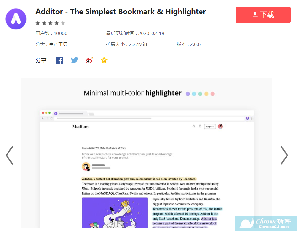 Additor - The Simplest Bookmark & Highlighter插件简介