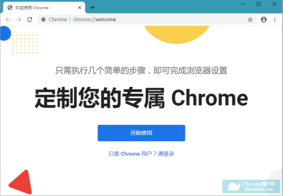 Google谷歌浏览器Chrome最新版 v 81.0.4044.113 发布