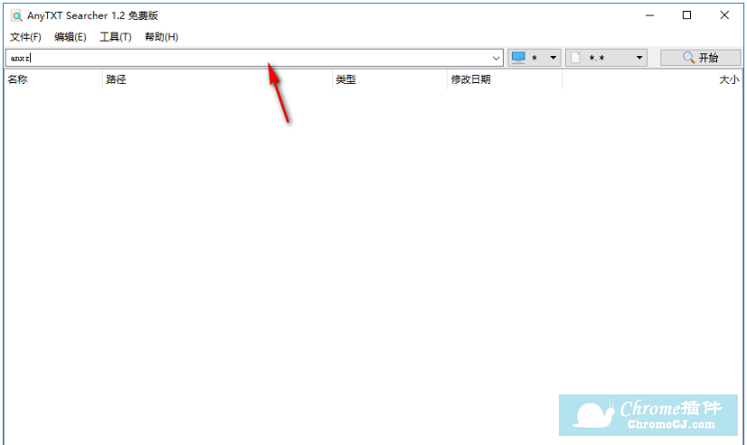 AnyTXT Searcher软件使用方法