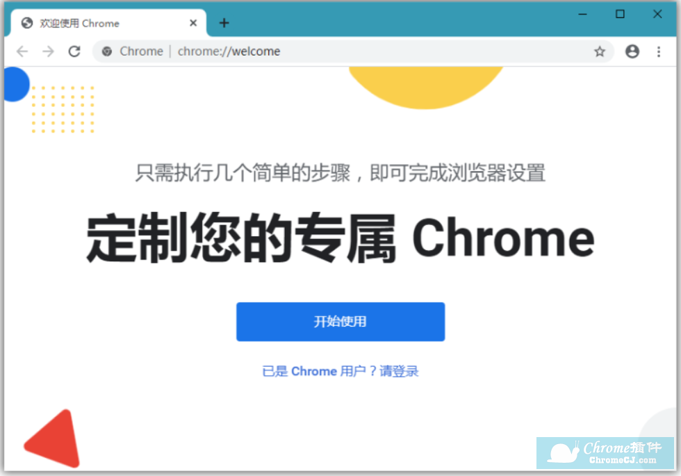 Google谷歌浏览器Chrome最新版 v 81.0.4044.122 发布