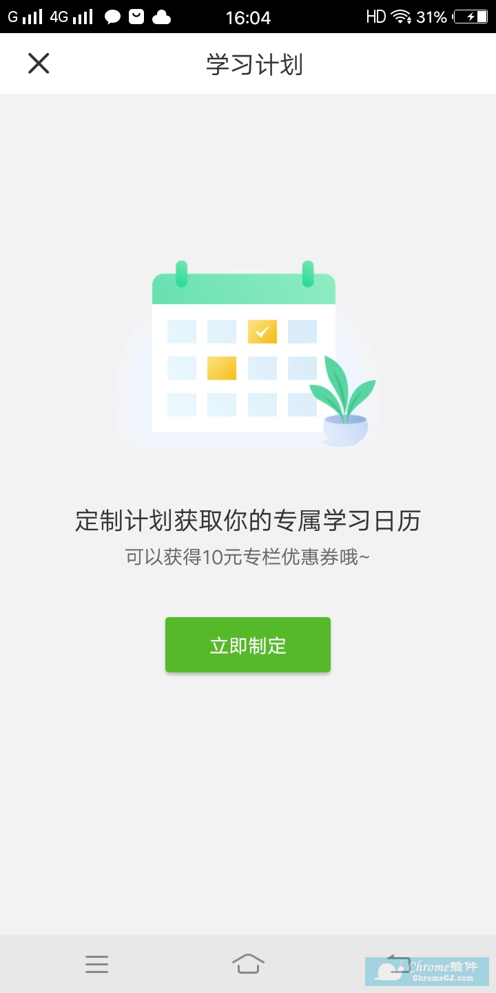 中国大学MOOC慕课app使用方法