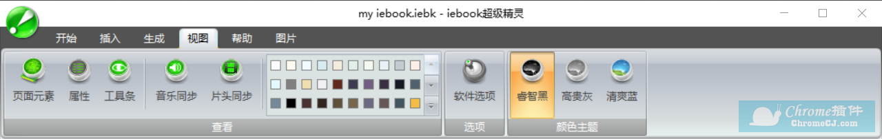 iebook超级精灵软件使用方法