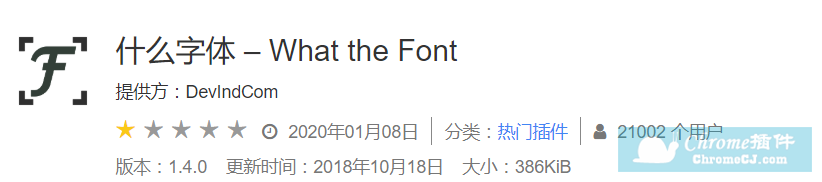 什么字体 - What the Font插件安装使用