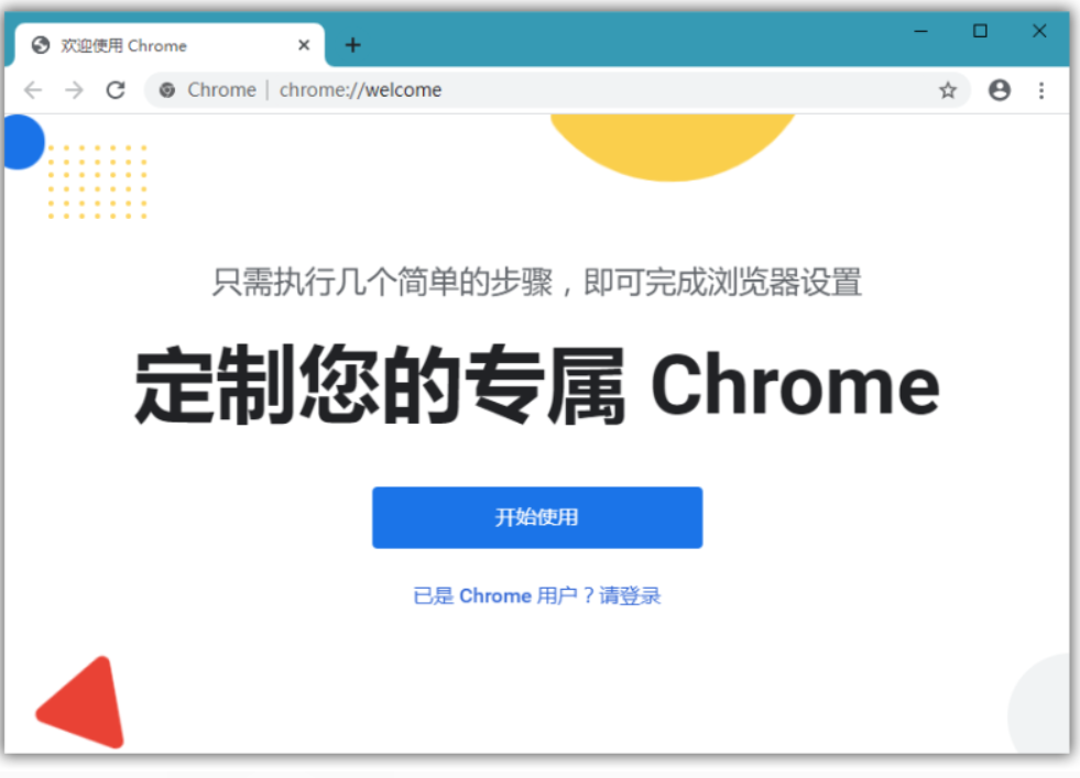 Gооgle谷歌浏览器Chrome最新版 v83.0.4103.97 发布