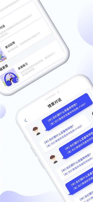 粤语学吧APP使用方法