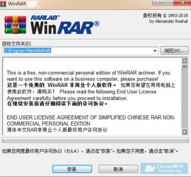 Winrar压缩软件使用方法