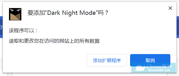 Dark Night Mode插件安装使用