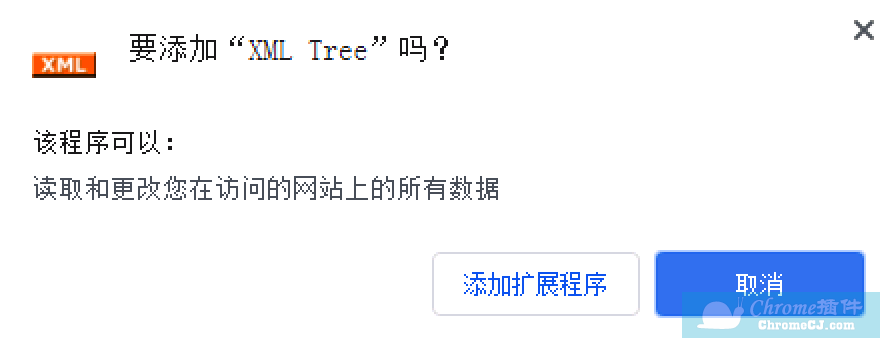 XML Tree插件使用方法