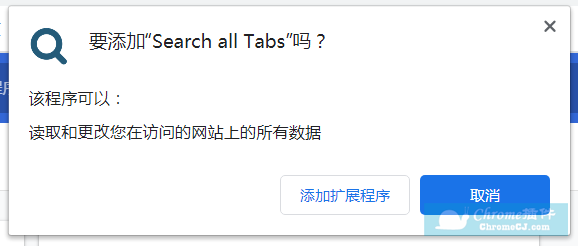Search all Tabs插件安装使用