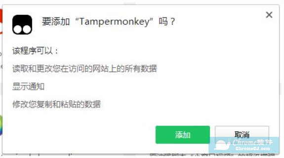 Tampermonkey插件安装使用