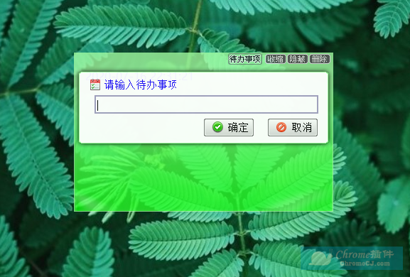 Sticker桌面便签软件使用方法