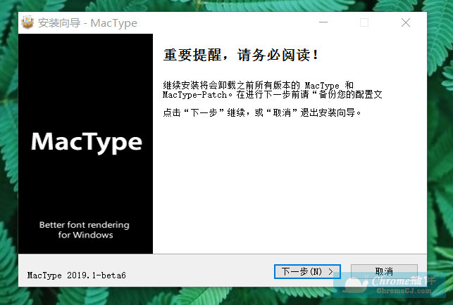mactype软件使用方法