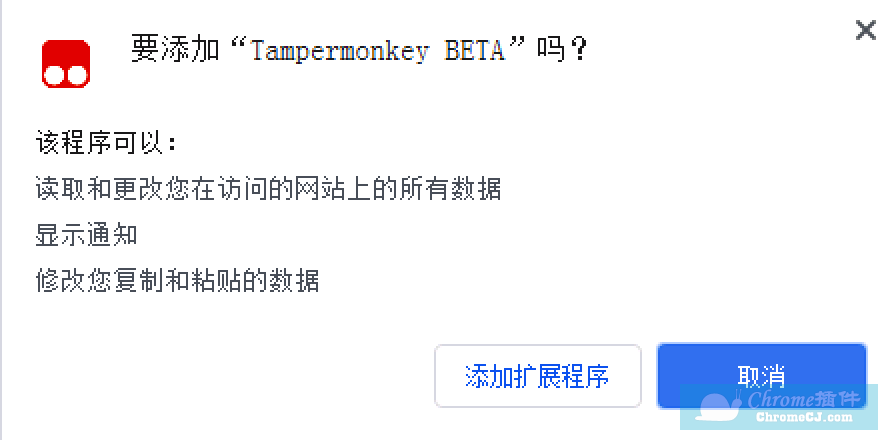 Tampermonkey Beta 油猴脚本V4.11.6117 