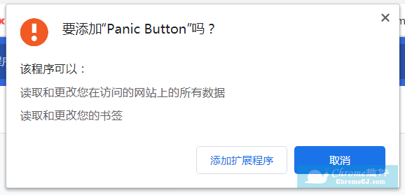 PanicButton插件安装使用