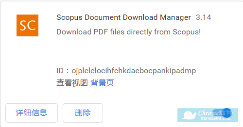 Scopus Document Download Manager插件安装使用