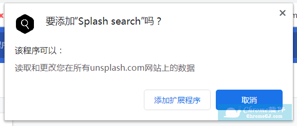Splash search插件安装使用