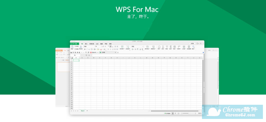 WPS For Mac软件简介