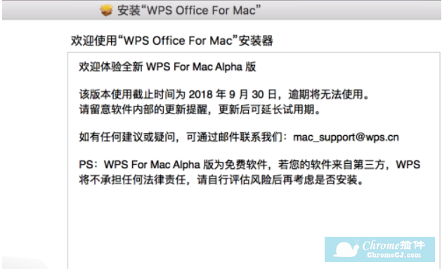 WPS For Mac软件使用方法