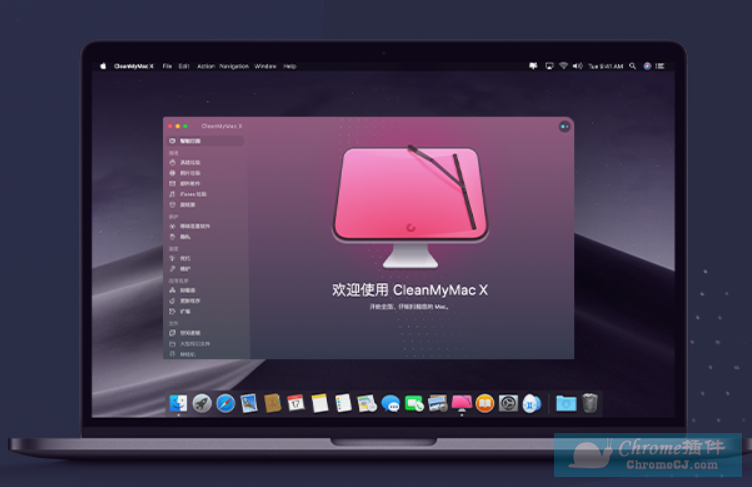 CleanMyMac X 软件简介